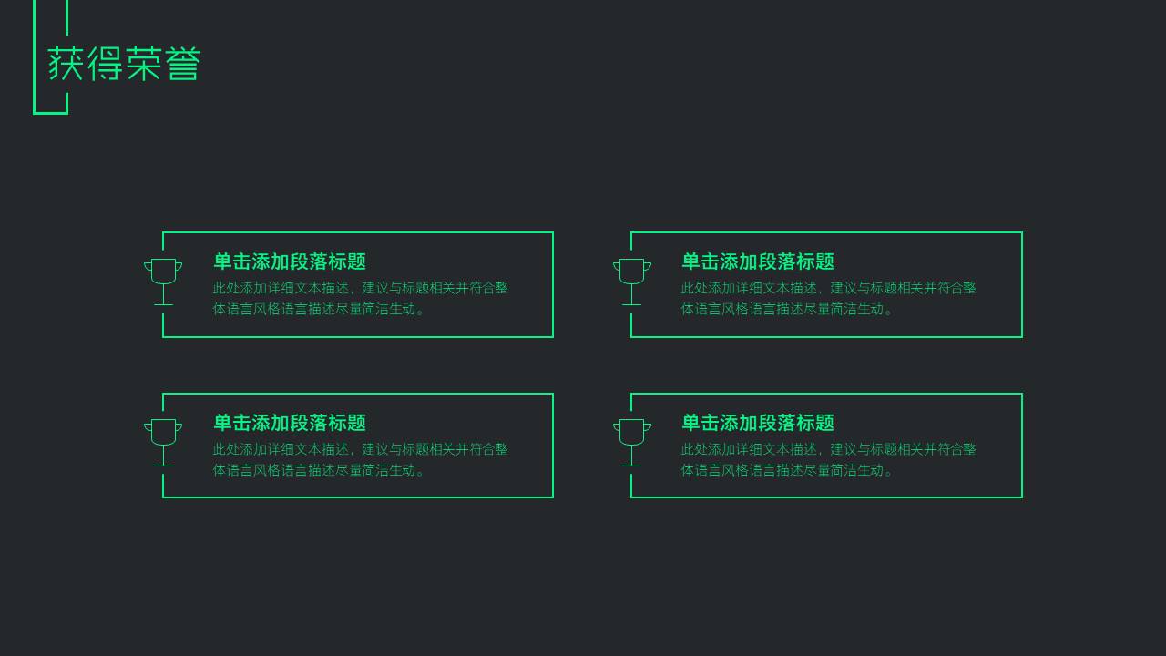 个人简历 (8).pptx